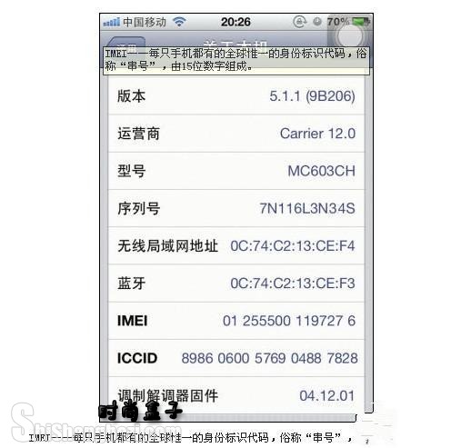 ŮICCID׷ر͵iphone 4sͼƬ 120453