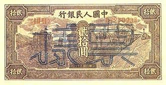 1950ǰֽ𣿾Ȼ5ԪƱͼͼƬ 52069