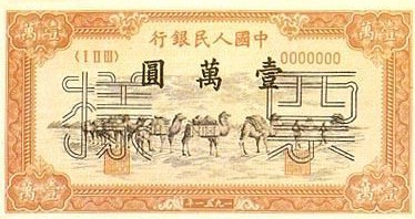 1950ǰֽ𣿾Ȼ5ԪƱͼͼƬ 52091