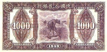 1950ǰֽ𣿾Ȼ5ԪƱͼͼƬ 52086